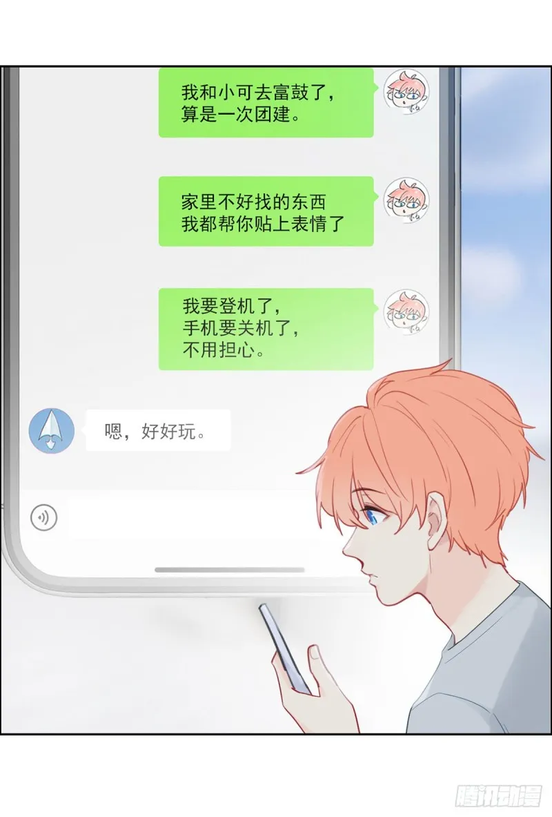 第147话：艺术之旅 第14页