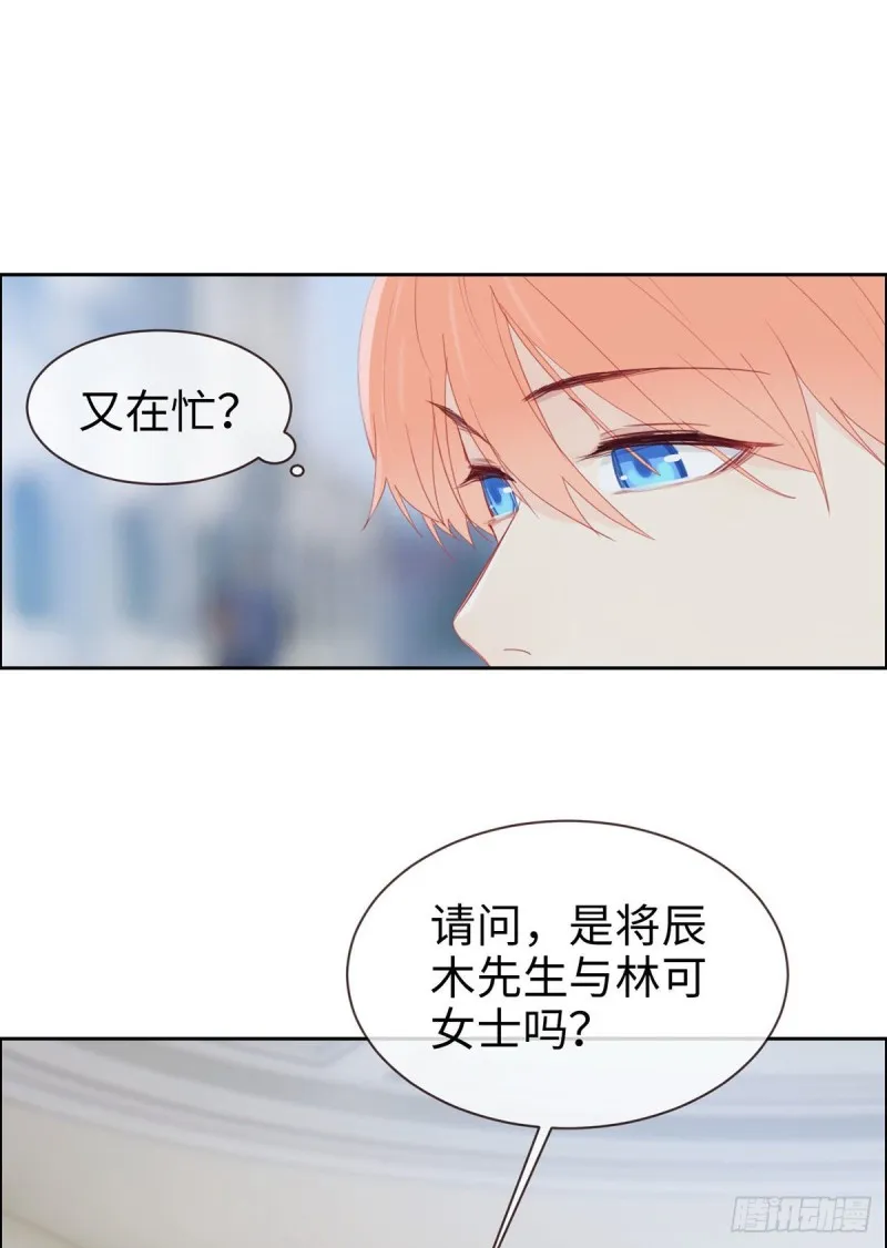 第147话：艺术之旅 第15页