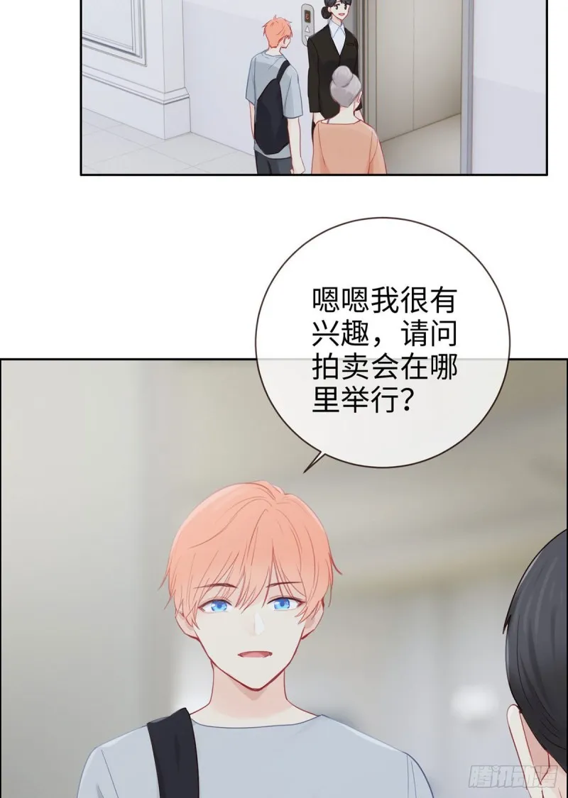 第147话：艺术之旅 第18页