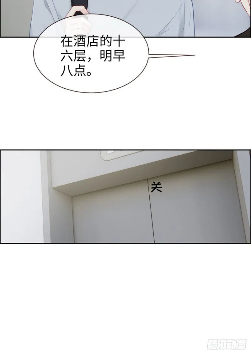 第147话：艺术之旅 第19页