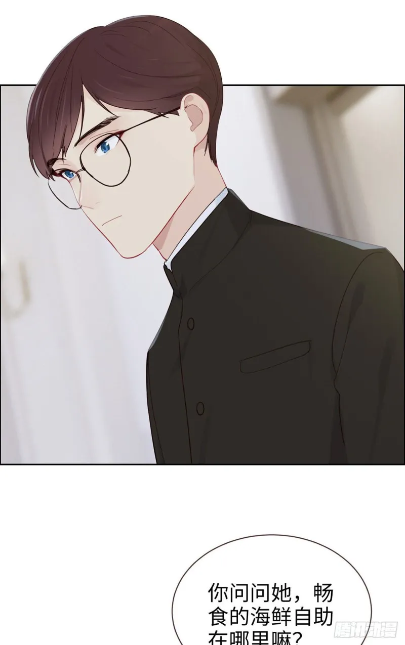 第147话：艺术之旅 第20页
