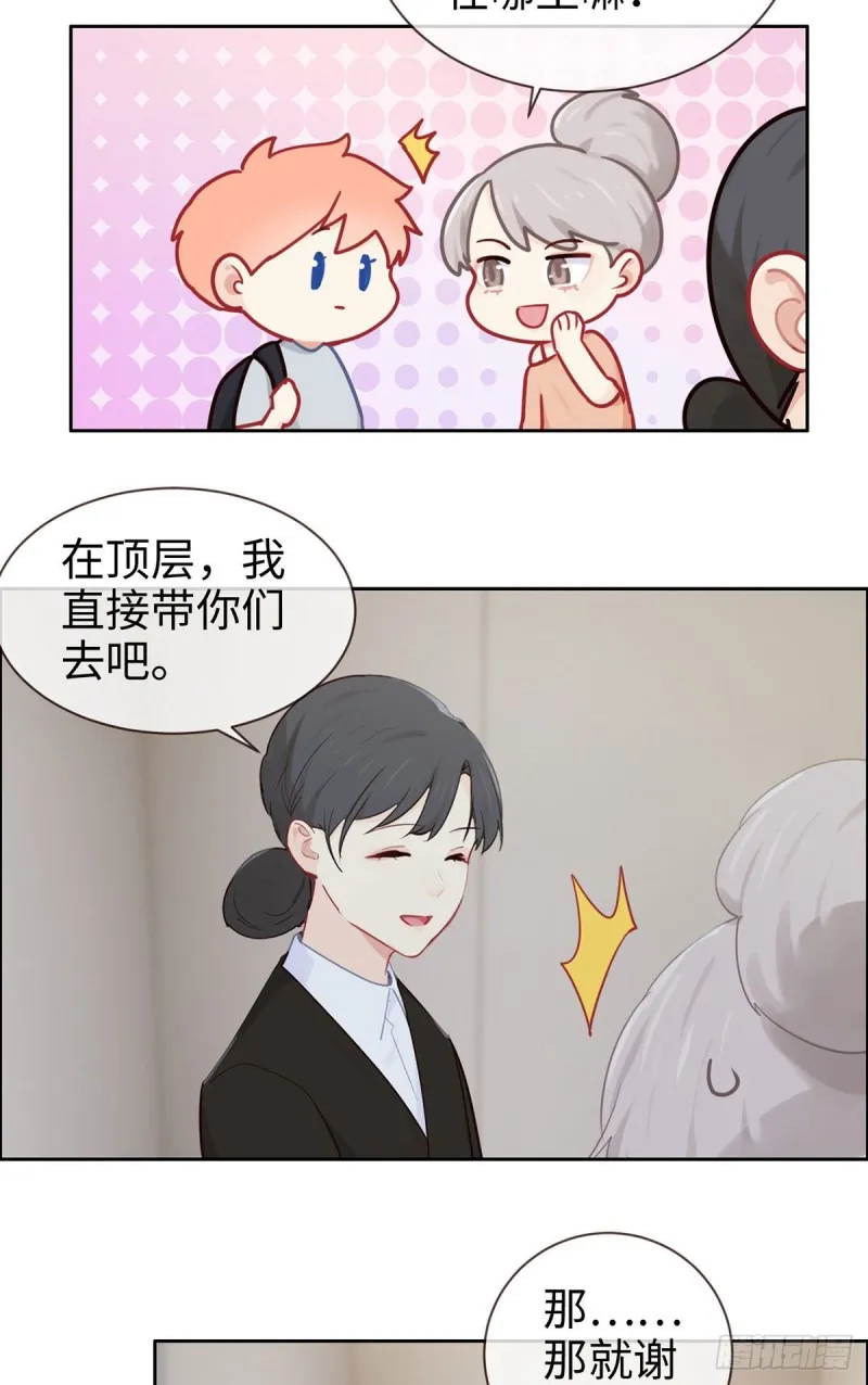 第147话：艺术之旅 第21页
