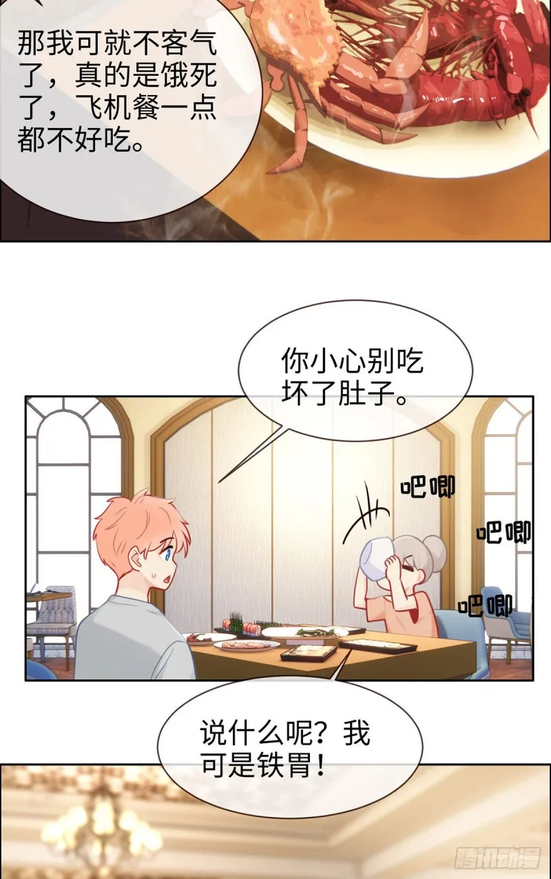 第147话：艺术之旅 第23页