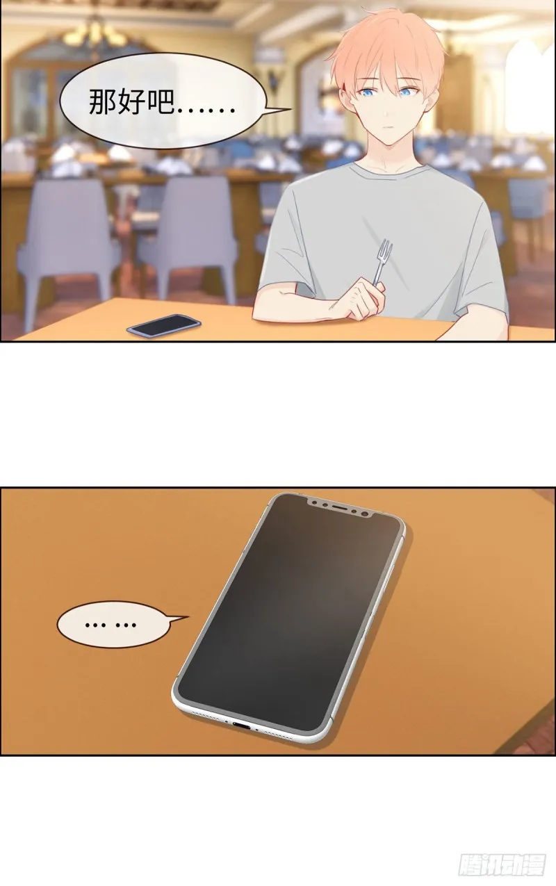 第147话：艺术之旅 第24页