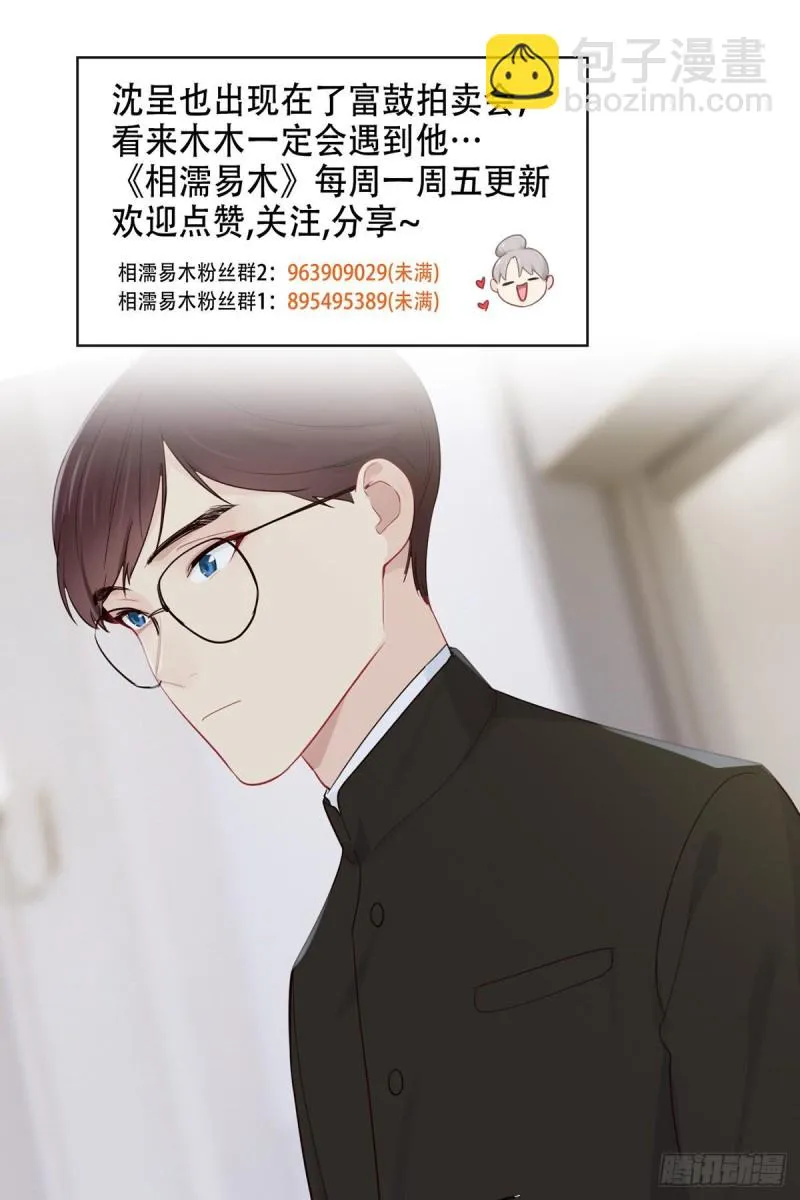 第147话：艺术之旅 第25页