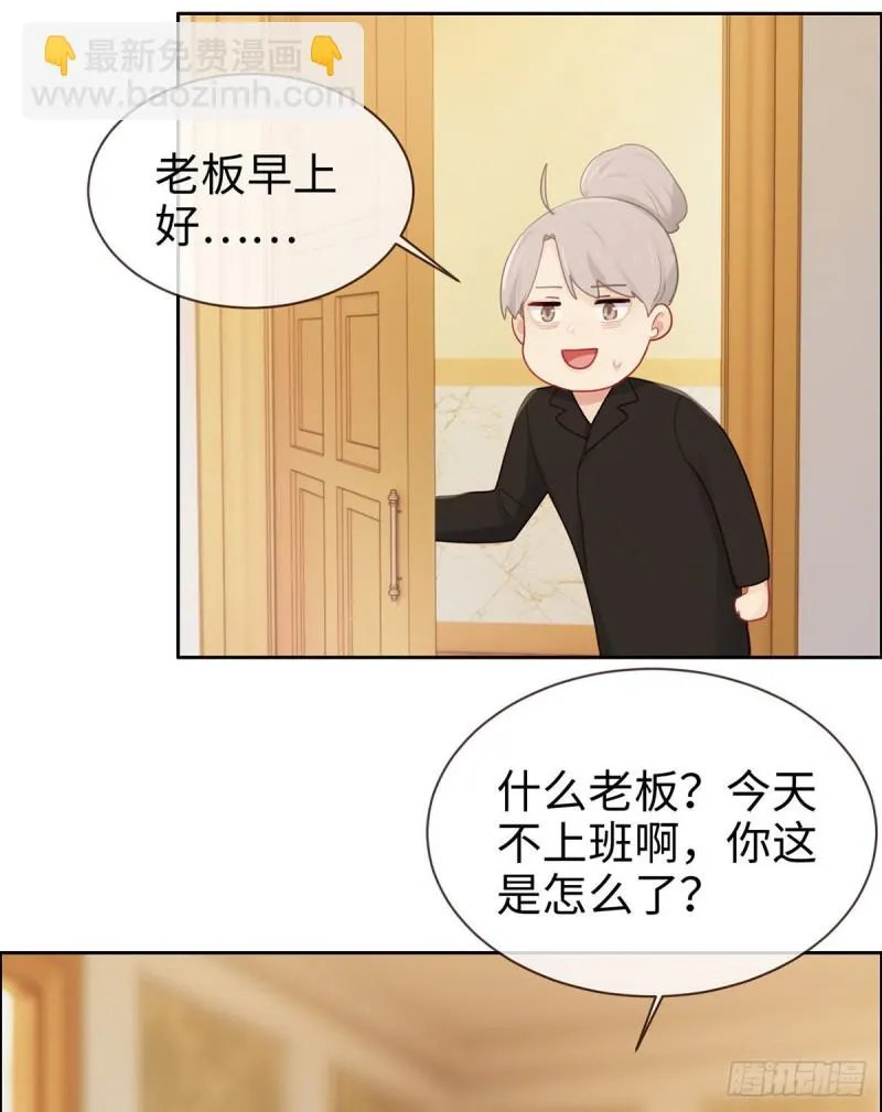 第148话：拍卖会 第3页