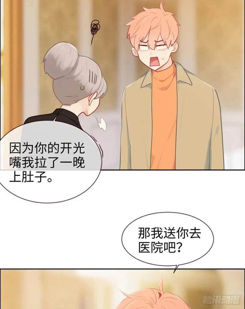 第148话：拍卖会 第4页