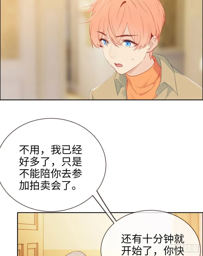 第148话：拍卖会 第5页