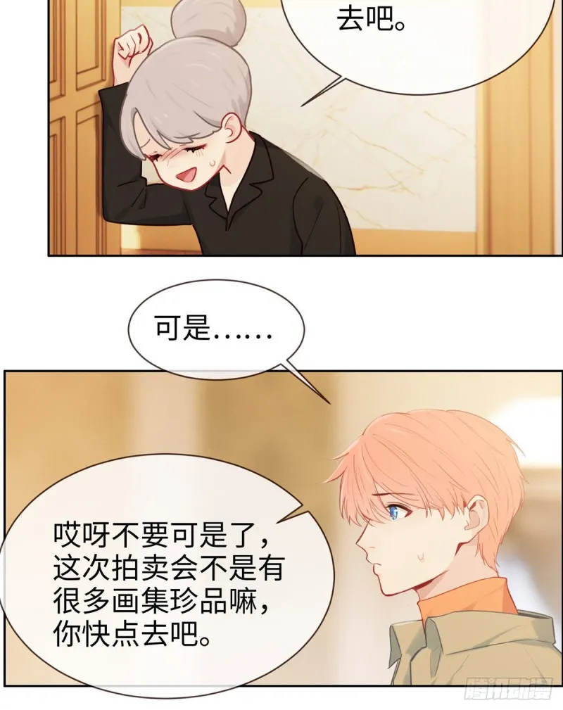 第148话：拍卖会 第6页