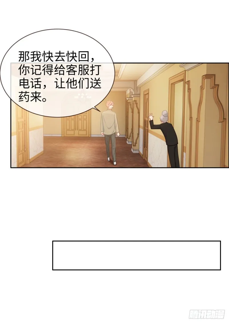 第148话：拍卖会 第7页