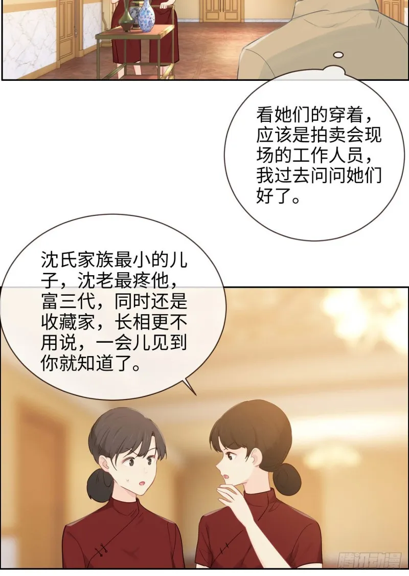 第148话：拍卖会 第9页