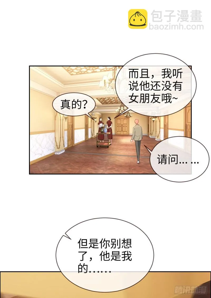 第148话：拍卖会 第10页