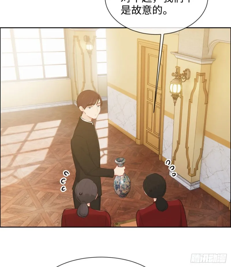 第148话：拍卖会 第16页
