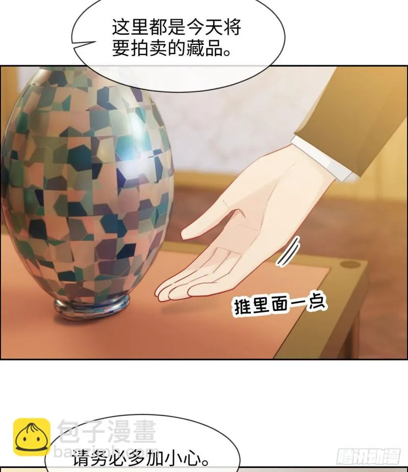 第148话：拍卖会 第17页