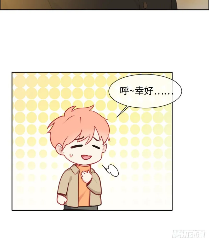第148话：拍卖会 第19页