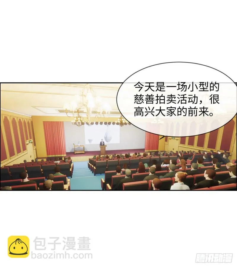 第148话：拍卖会 第20页