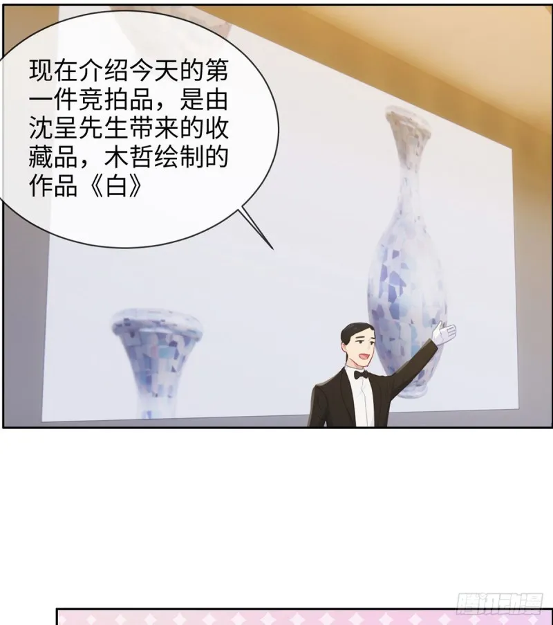 第148话：拍卖会 第21页