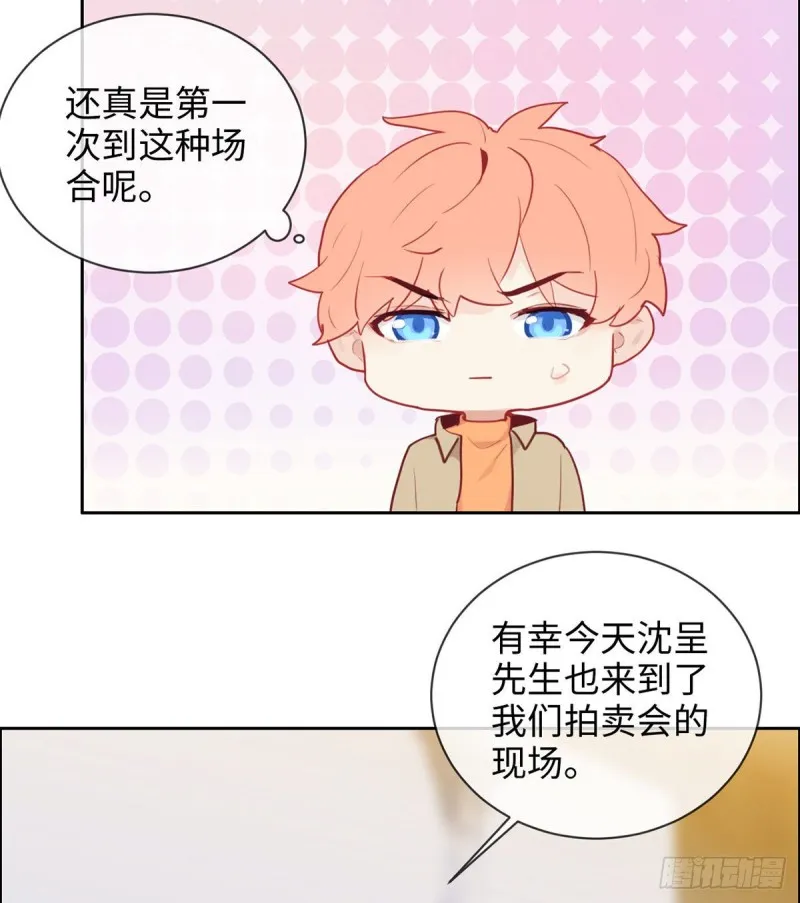 第148话：拍卖会 第22页