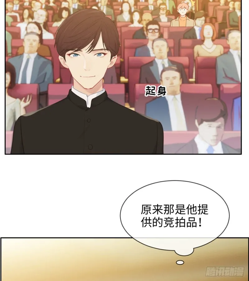 第148话：拍卖会 第24页