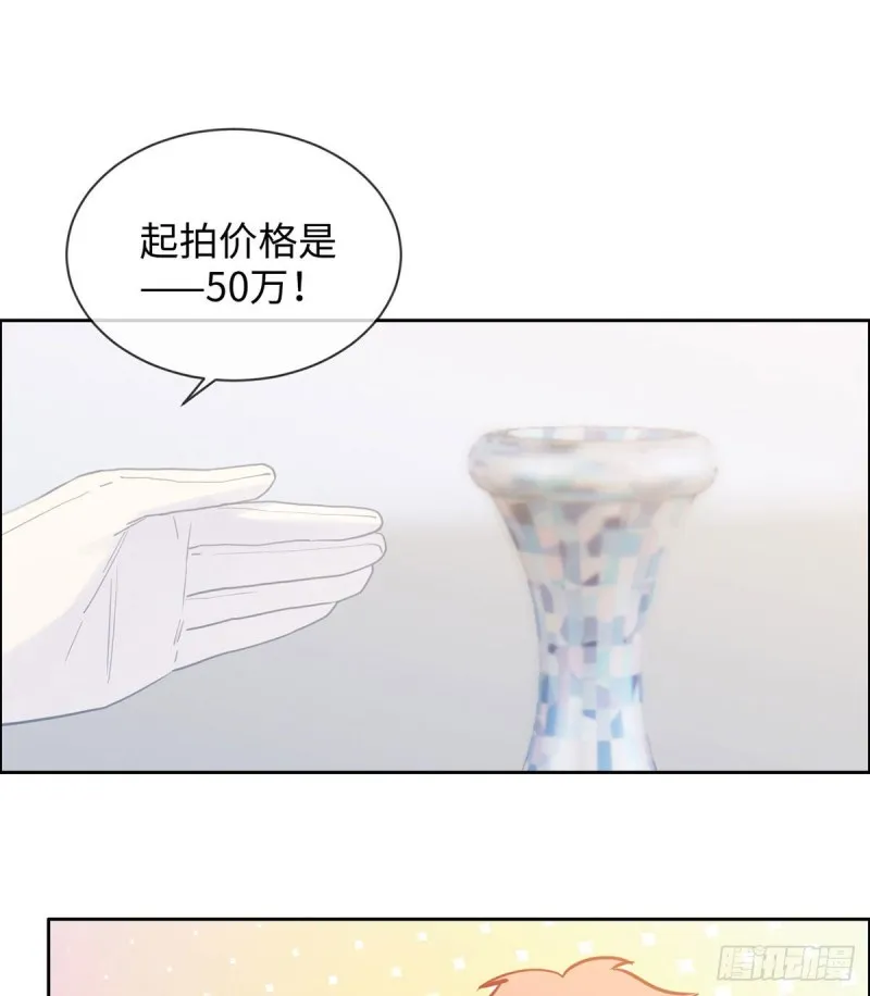 第148话：拍卖会 第26页