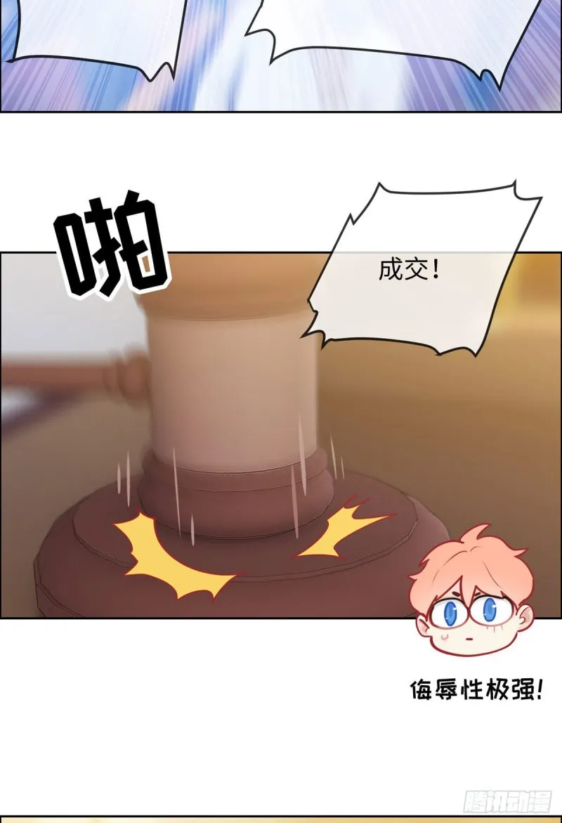 第149话：紧急召回 第3页