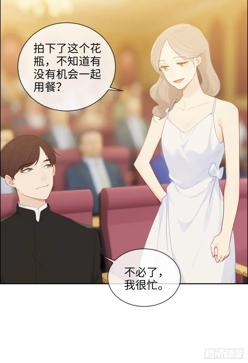 第149话：紧急召回 第4页