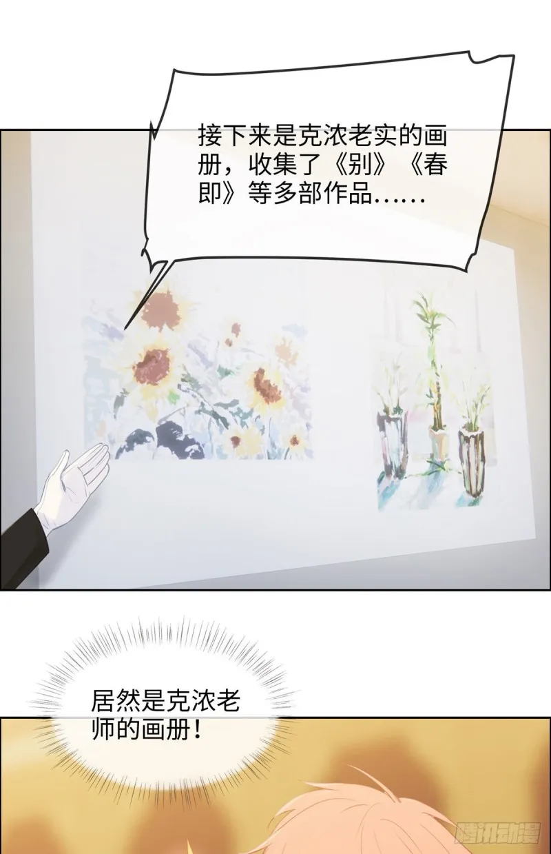 第149话：紧急召回 第5页