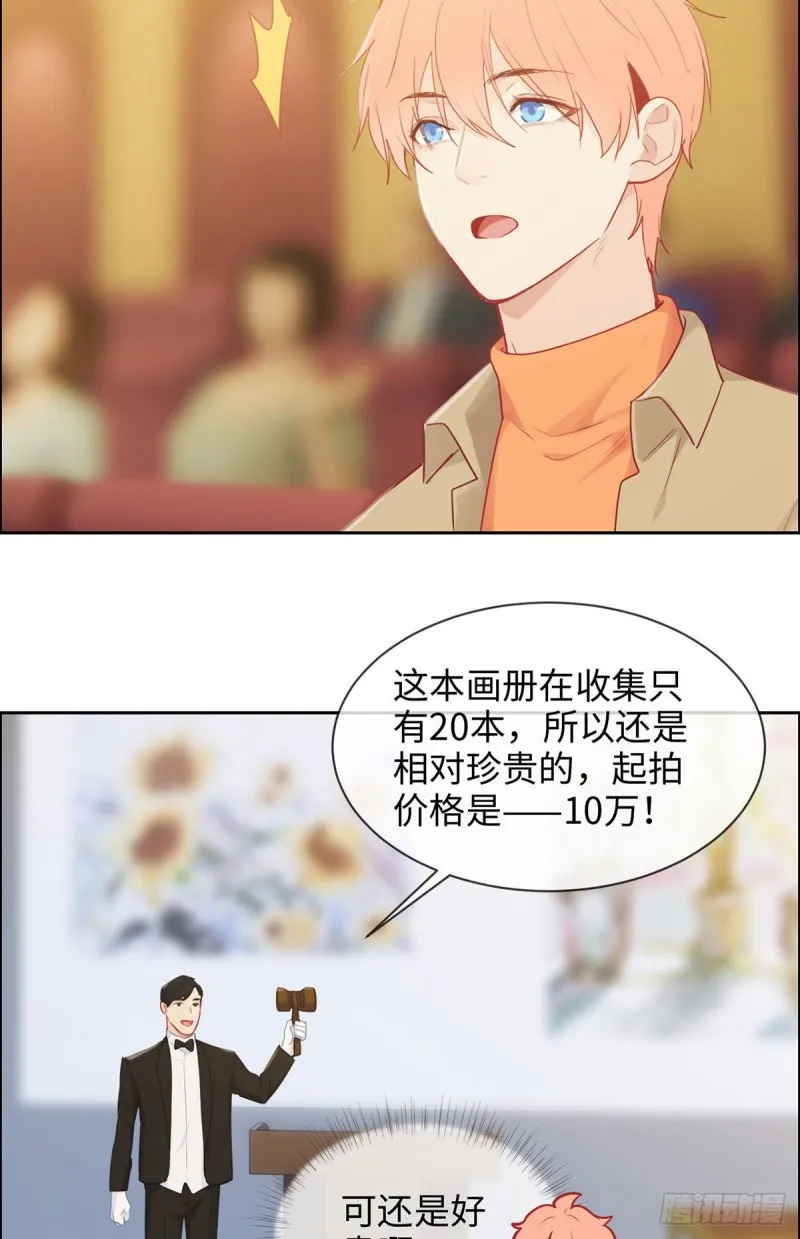 第149话：紧急召回 第6页