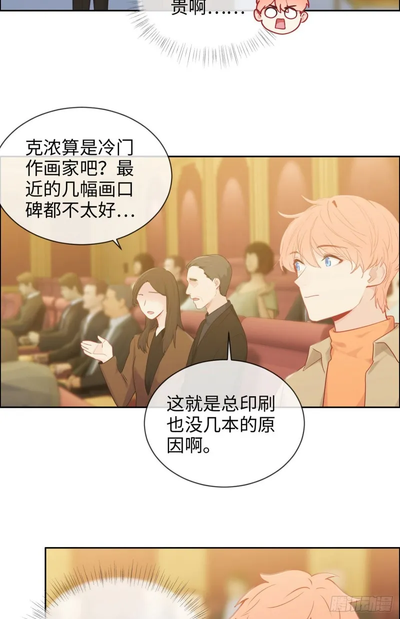 第149话：紧急召回 第7页