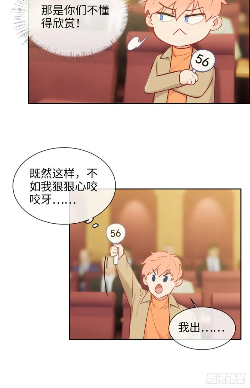 第149话：紧急召回 第8页