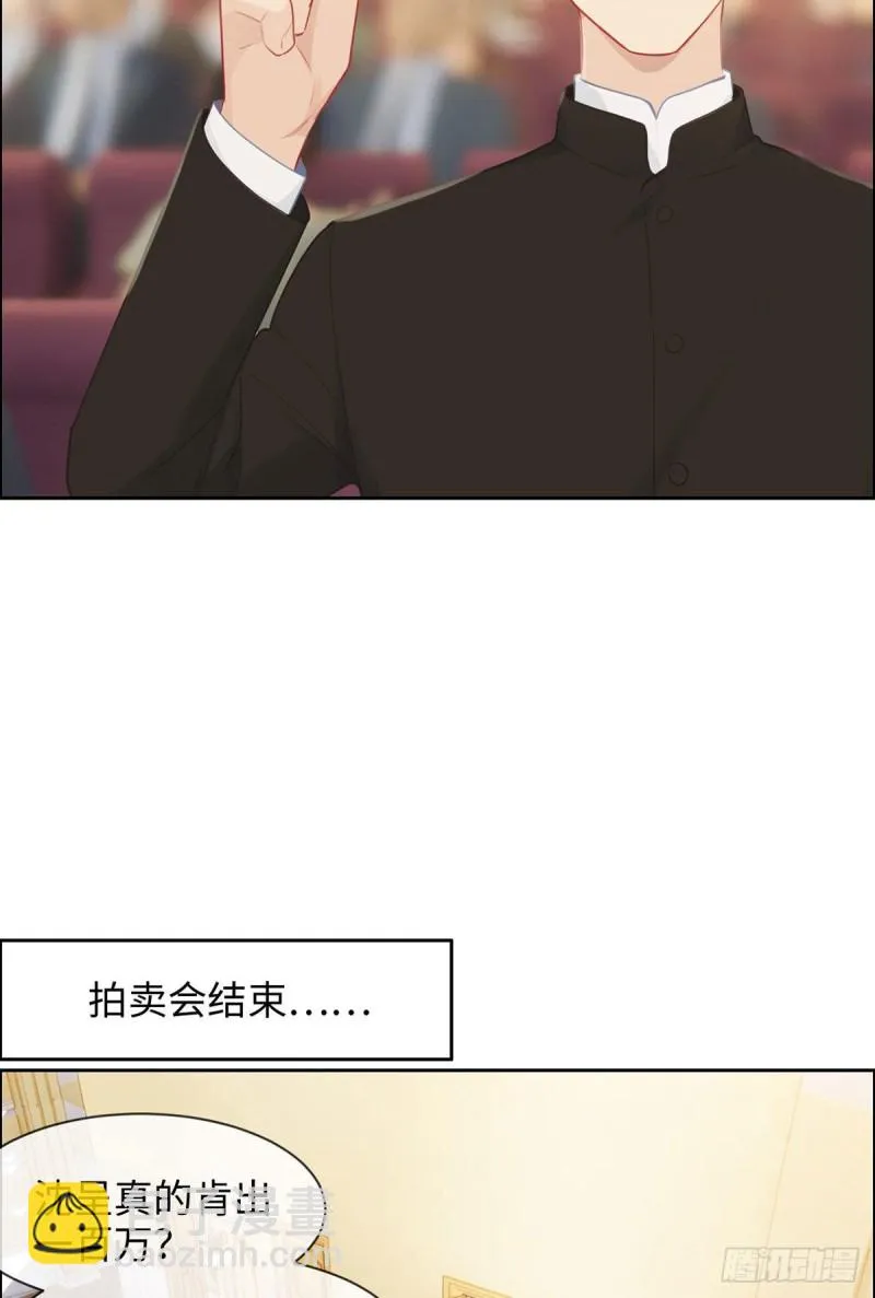 第149话：紧急召回 第10页