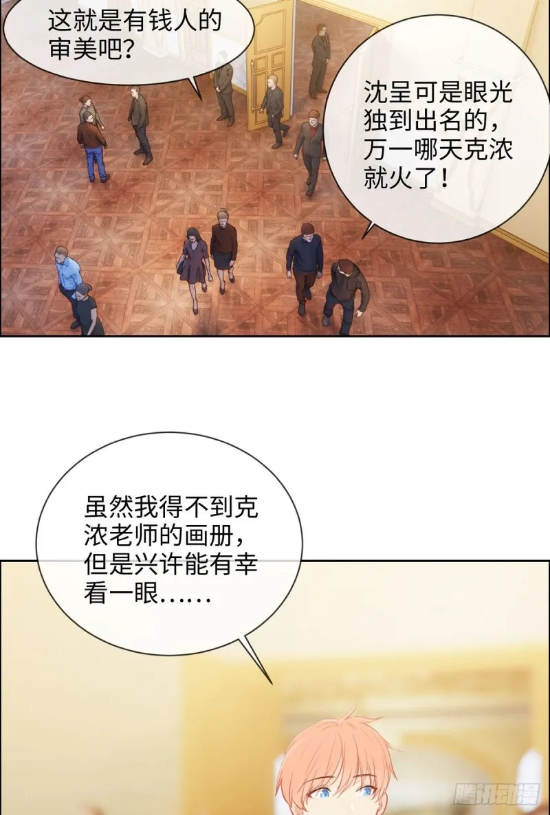 第149话：紧急召回 第11页