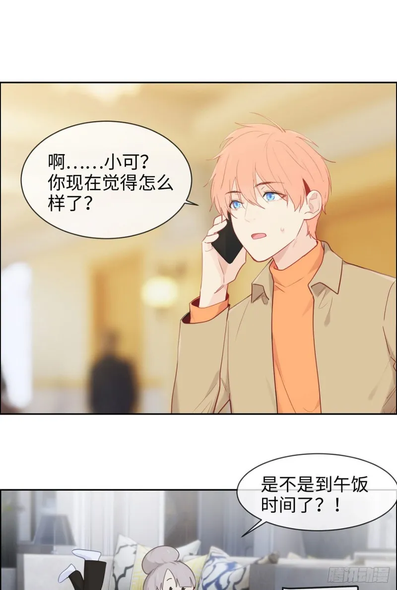 第149话：紧急召回 第13页