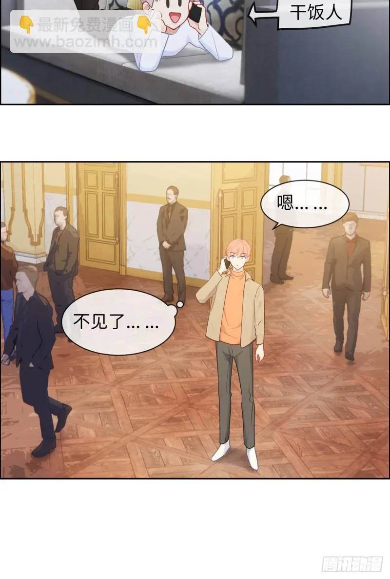 第149话：紧急召回 第14页