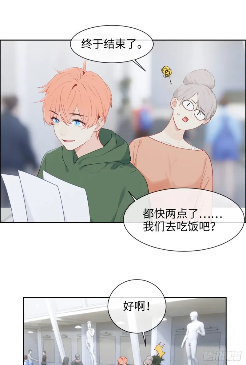 第149话：紧急召回 第17页