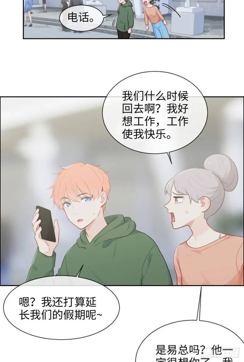 第149话：紧急召回 第18页
