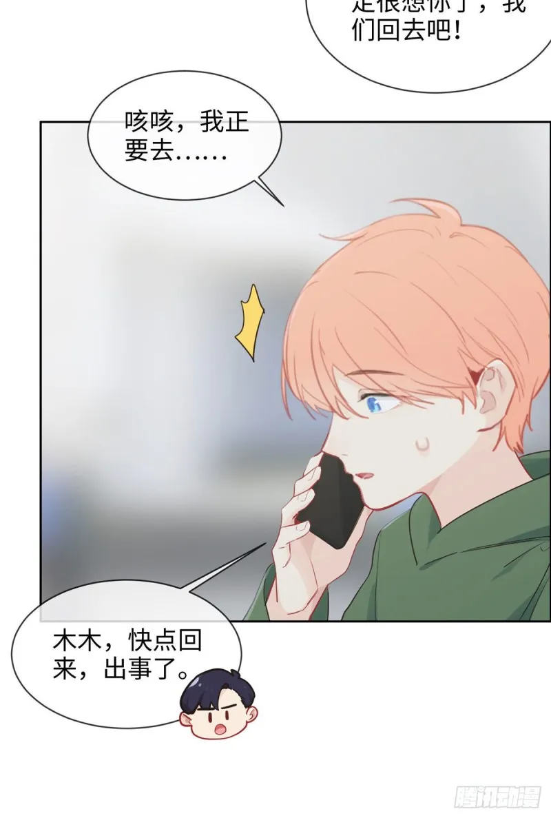 第149话：紧急召回 第19页