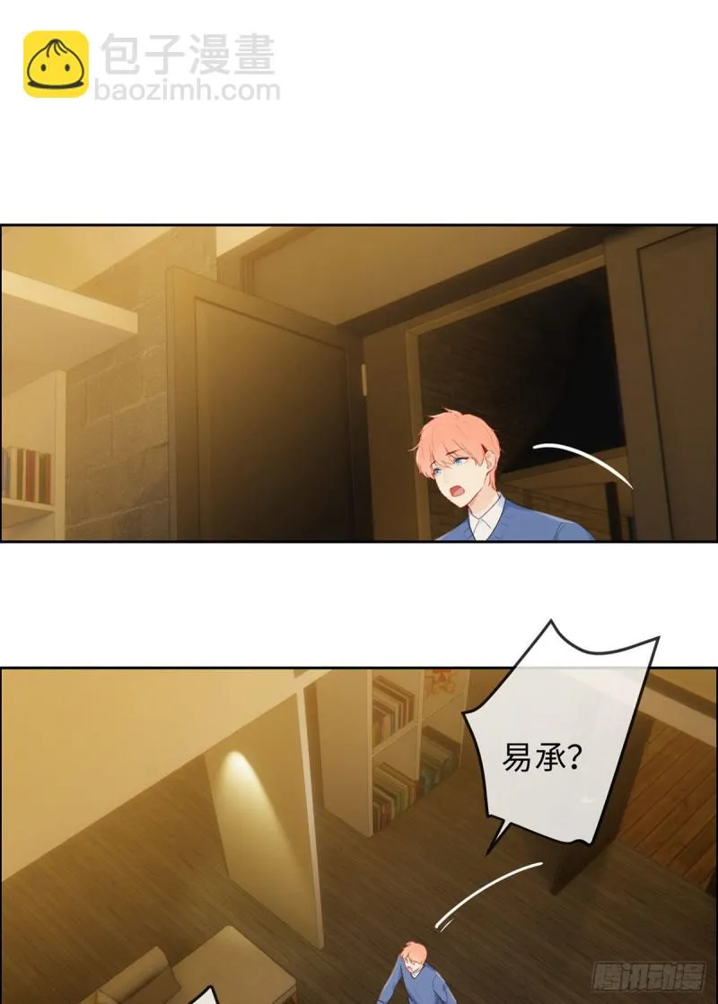 第149话：紧急召回 第20页