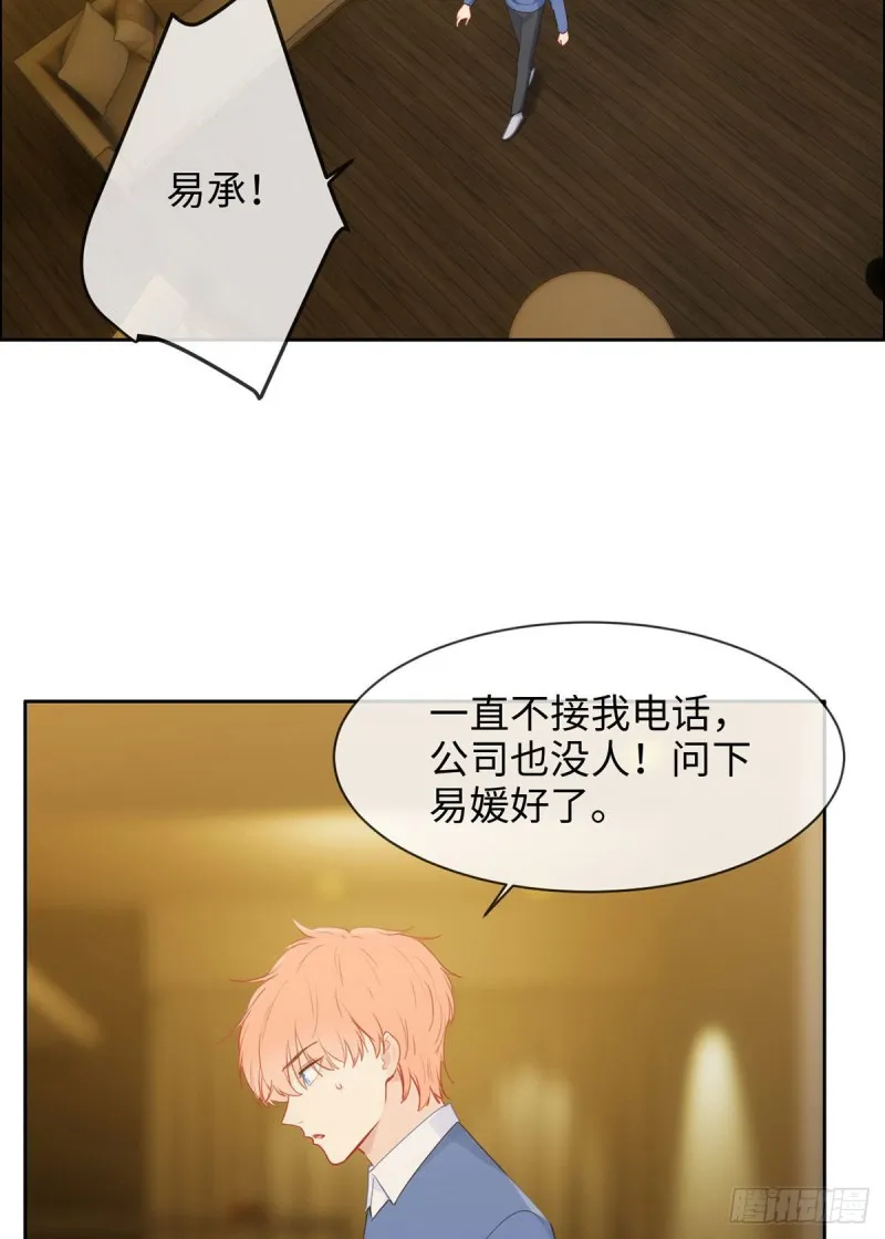 第149话：紧急召回 第21页