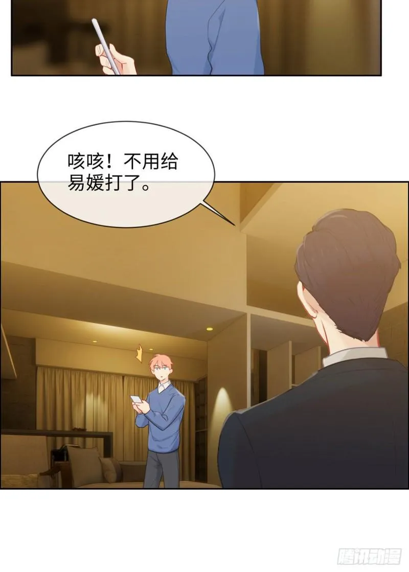 第149话：紧急召回 第22页