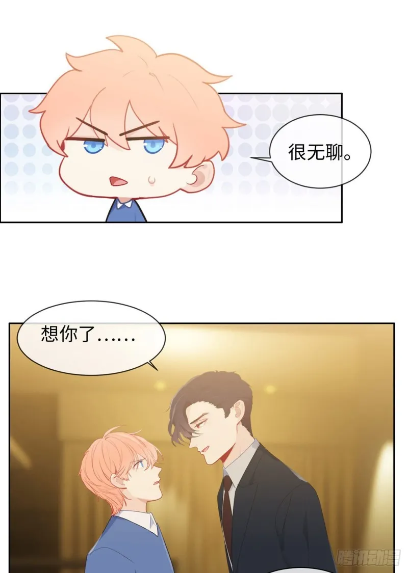 第150话：捉奸 第3页