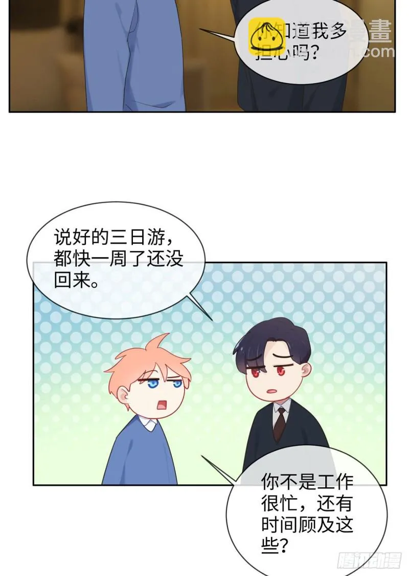 第150话：捉奸 第4页