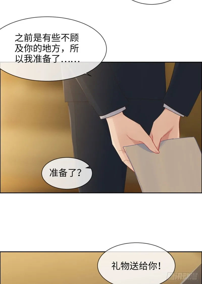 第150话：捉奸 第5页