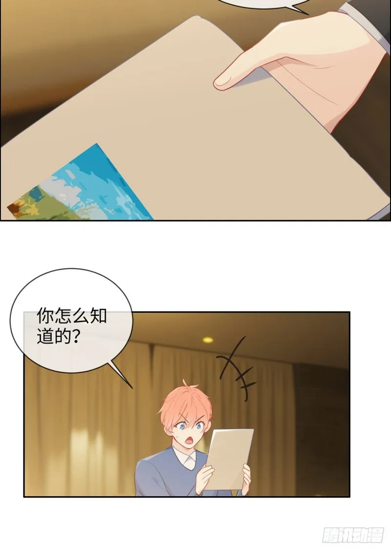 第150话：捉奸 第6页