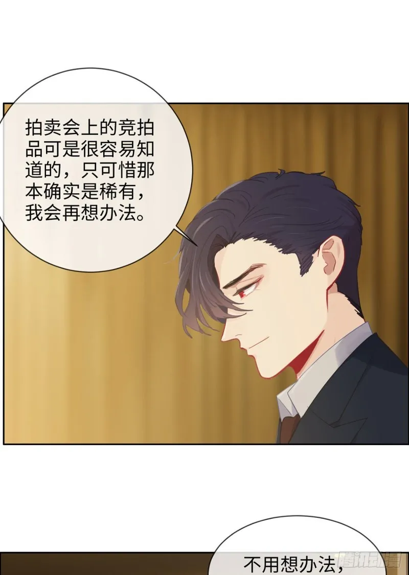 第150话：捉奸 第7页