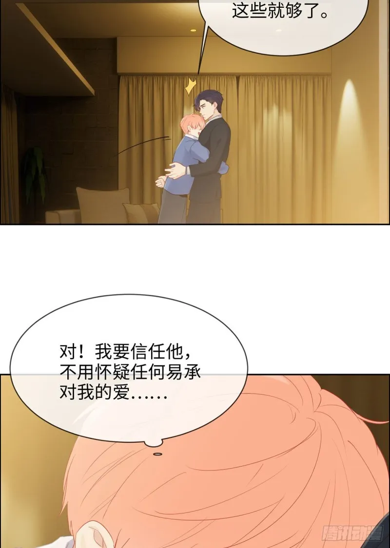 第150话：捉奸 第8页