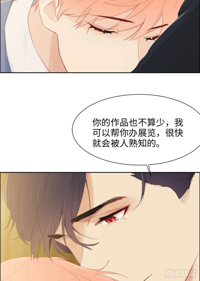 第150话：捉奸 第9页