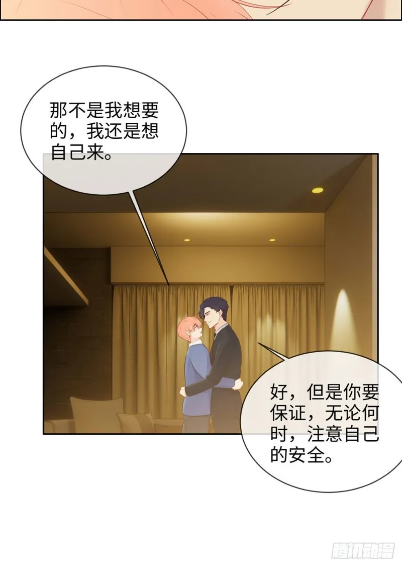 第150话：捉奸 第10页