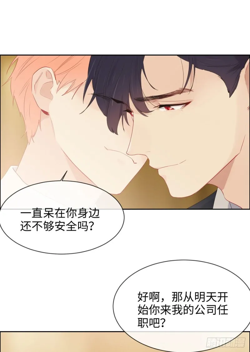 第150话：捉奸 第11页