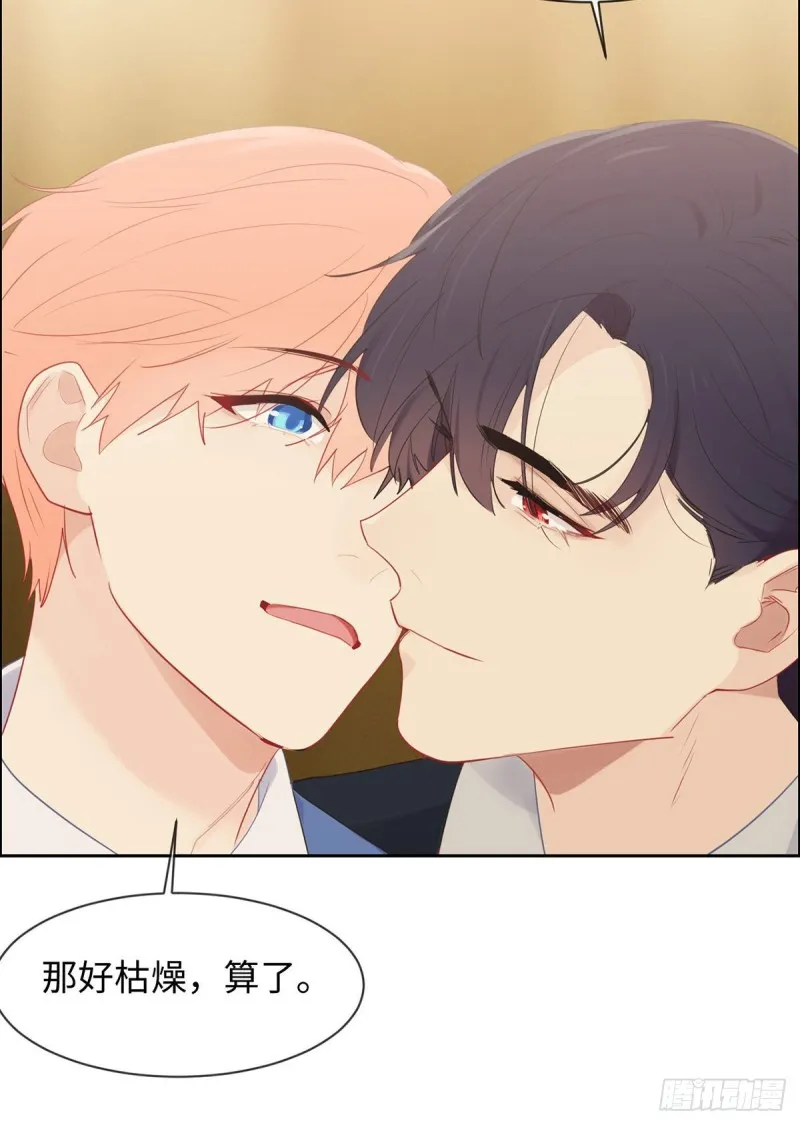 第150话：捉奸 第12页